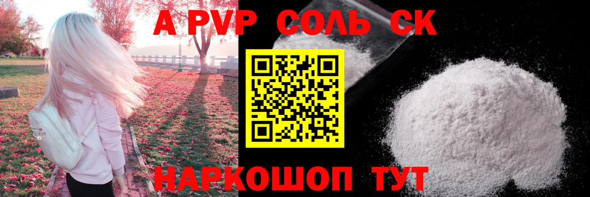 A-PVP  Альфа ПВП мука  А ПВП СК КРИС  Альфа ПВП СК  Вход с VPN  Азнакаево 
