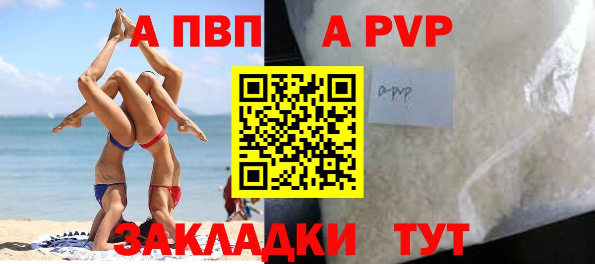 Alpha PVP Соль Азнакаево