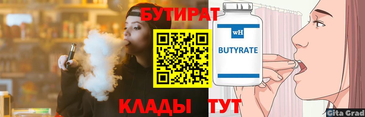 Азнакаево  Бутират буратино  Вход с VPN 
