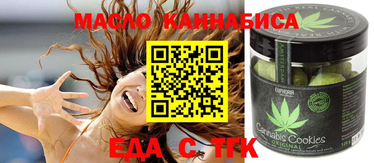 Печенье с ТГК марихуана Азнакаево