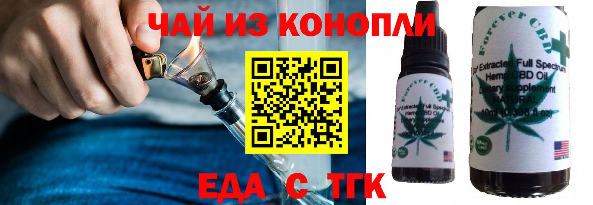 Печенье с ТГК марихуана  Вход с VPN  Азнакаево 