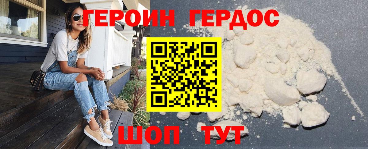 ГЕРОИН гречка  ГЕРОИН  Азнакаево  Вход с VPN 