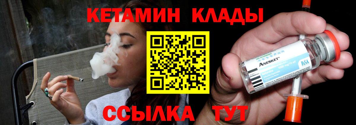 Кетамин VHQ  Вход с VPN  Азнакаево 