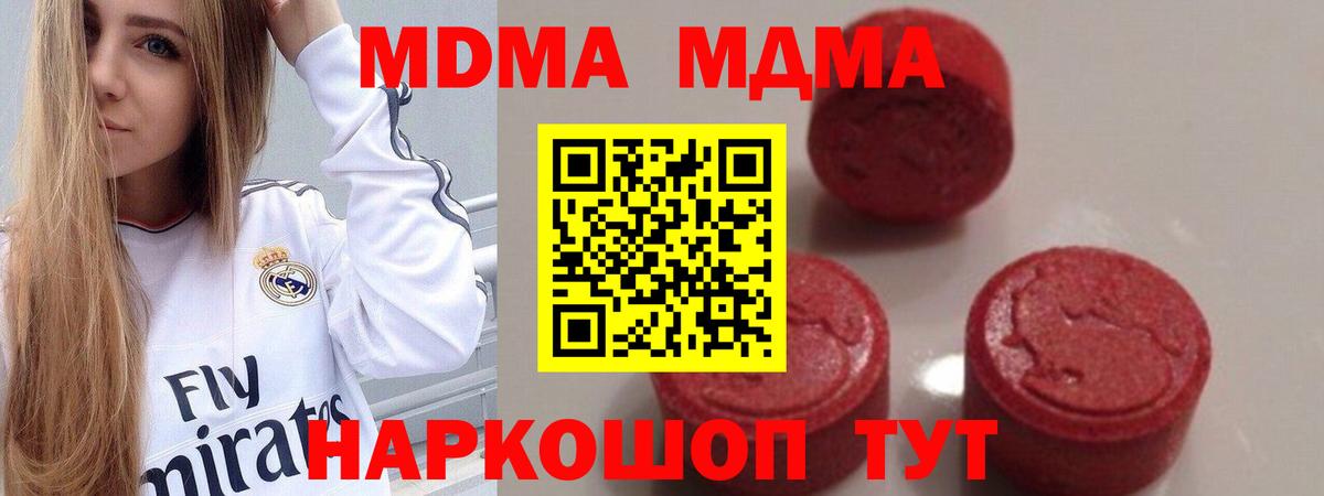 MDMA Molly Азнакаево