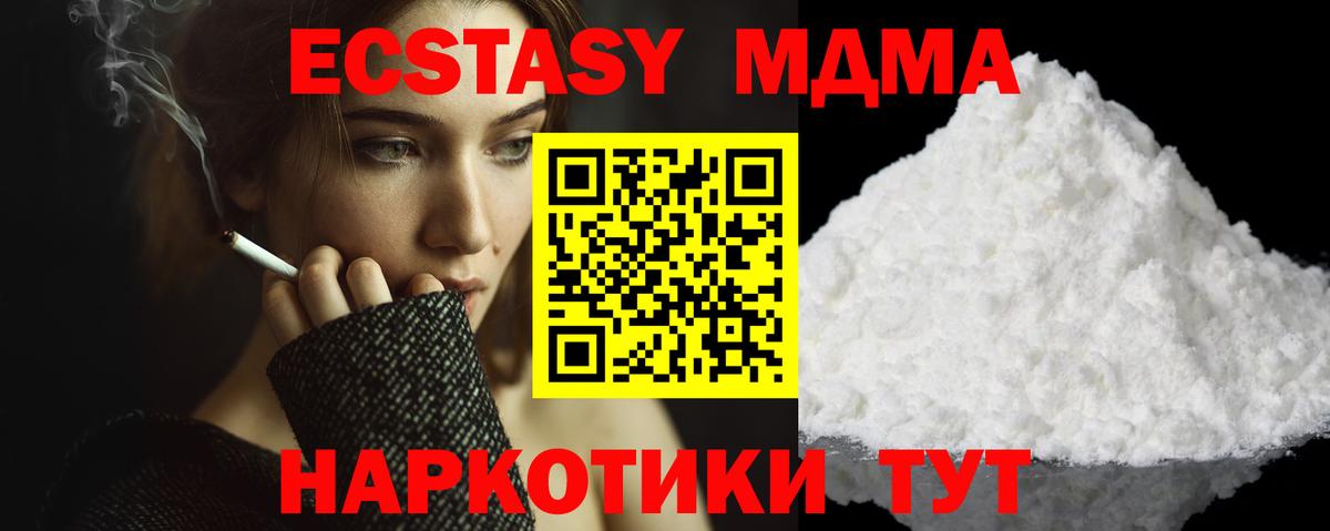 МДМА  МДМА Molly  MDMA VHQ  Вход с VPN  Азнакаево 