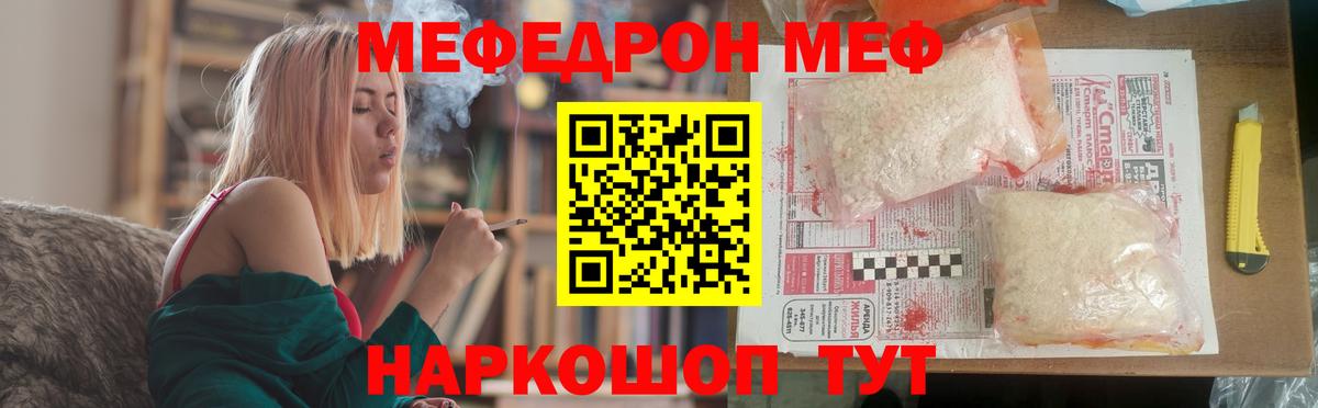 Меф кристаллы Азнакаево