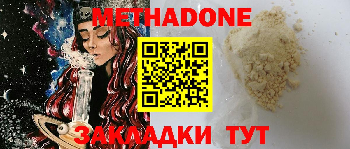 Метадон кристалл  МЕТАДОН мёд  Вход с VPN  гидра вход  Азнакаево 